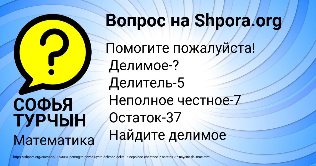 Картинка с текстом вопроса от пользователя СОФЬЯ ТУРЧЫН