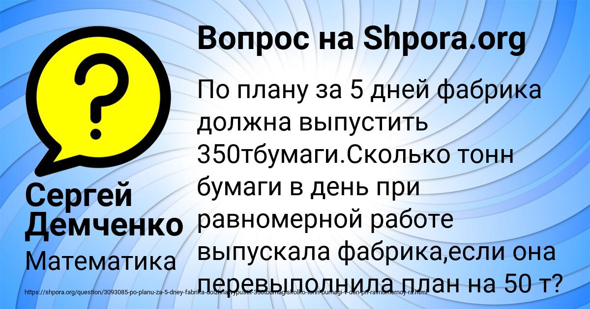 Картинка с текстом вопроса от пользователя Сергей Демченко