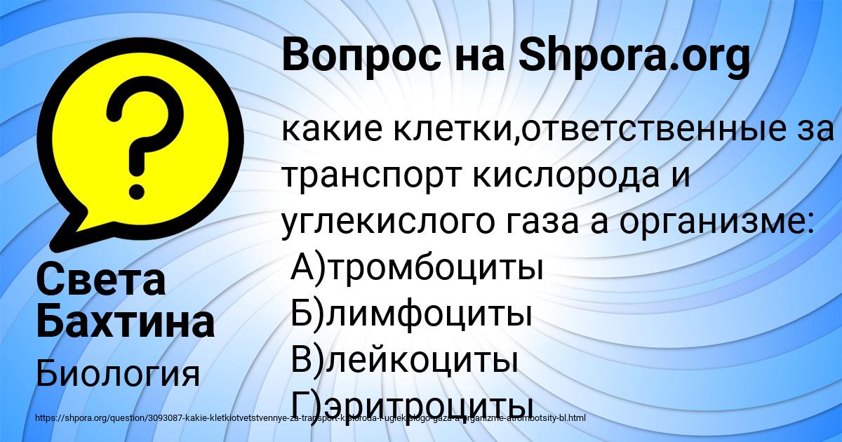 Картинка с текстом вопроса от пользователя Света Бахтина