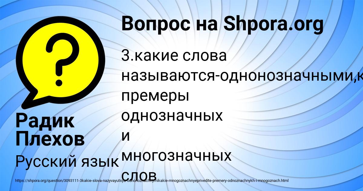 Картинка с текстом вопроса от пользователя Радик Плехов