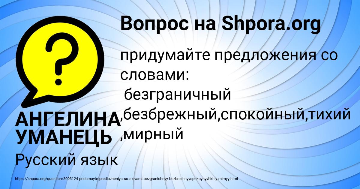 Картинка с текстом вопроса от пользователя АНГЕЛИНА УМАНЕЦЬ