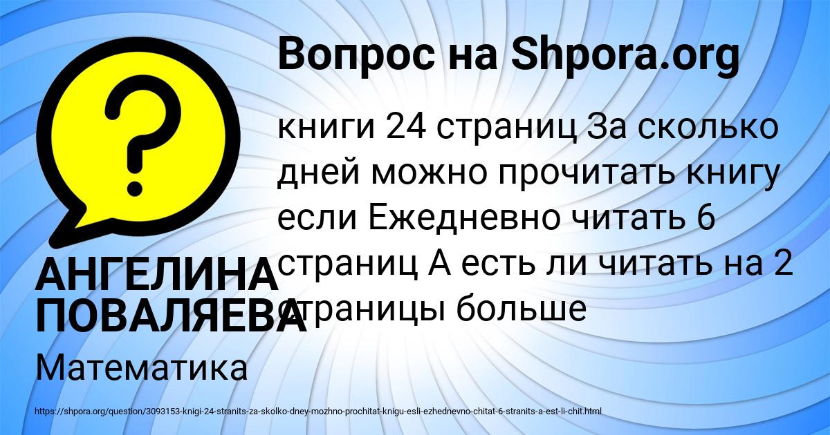 Картинка с текстом вопроса от пользователя АНГЕЛИНА ПОВАЛЯЕВА