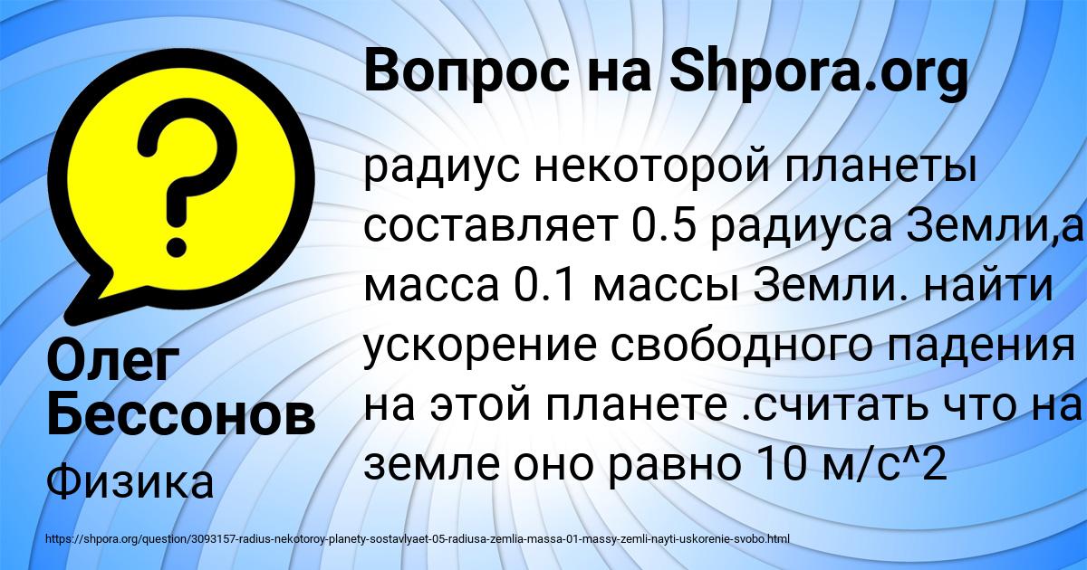 Картинка с текстом вопроса от пользователя Олег Бессонов