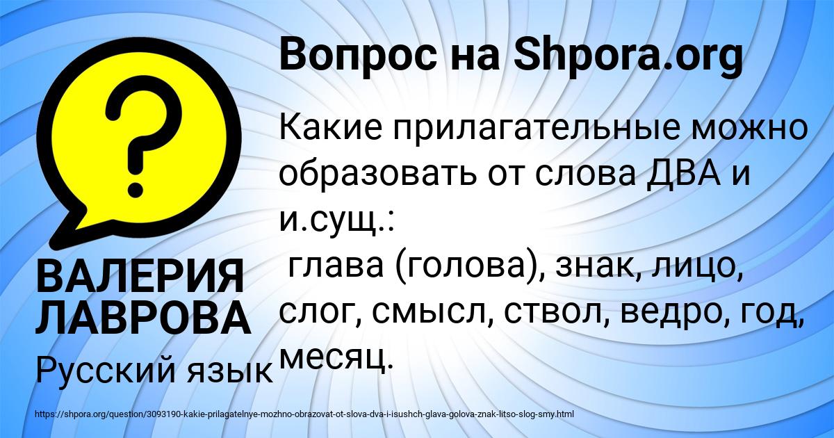 Картинка с текстом вопроса от пользователя ВАЛЕРИЯ ЛАВРОВА