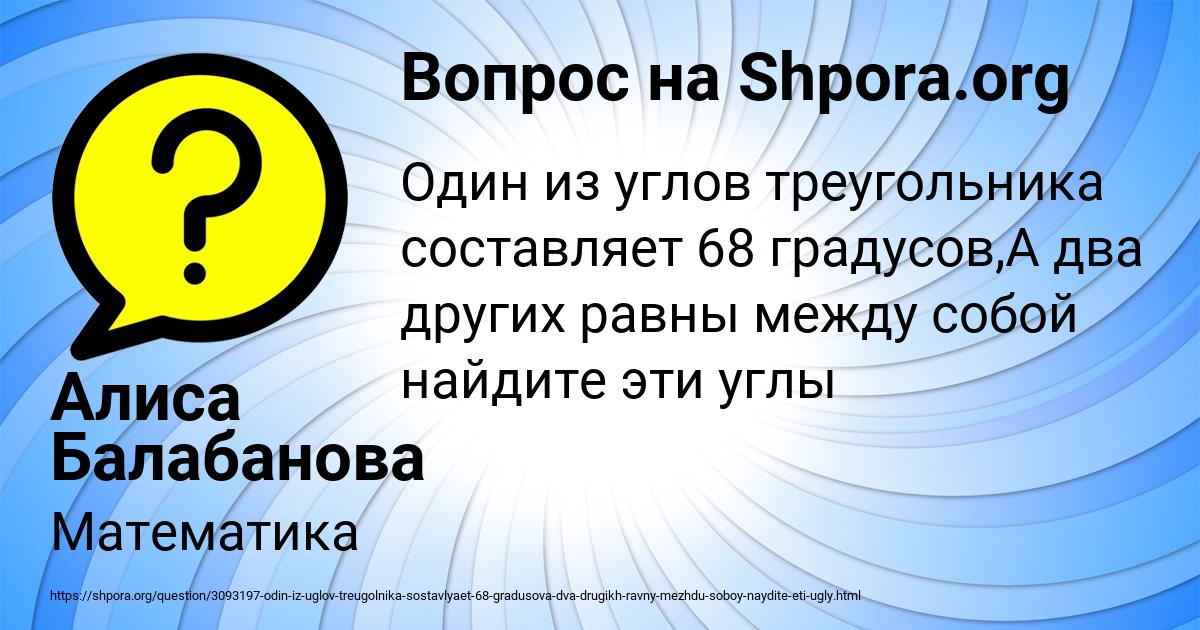 Картинка с текстом вопроса от пользователя Алиса Балабанова