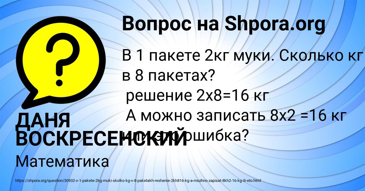 Картинка с текстом вопроса от пользователя ДАНЯ ВОСКРЕСЕНСКИЙ