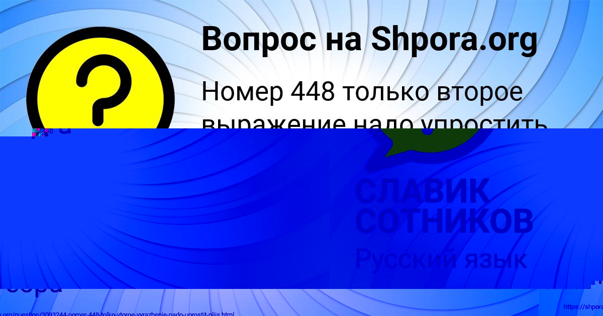 Картинка с текстом вопроса от пользователя Захар Герасименко