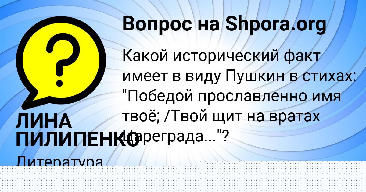 Картинка с текстом вопроса от пользователя Диляра Медведева