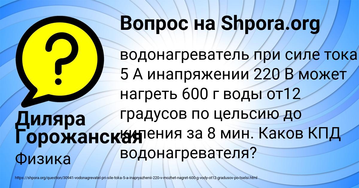 Картинка с текстом вопроса от пользователя Диляра Горожанская