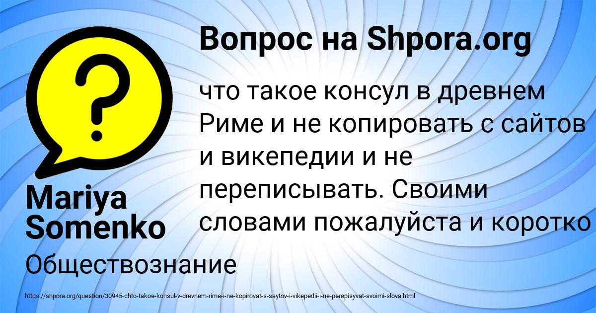Картинка с текстом вопроса от пользователя Mariya Somenko