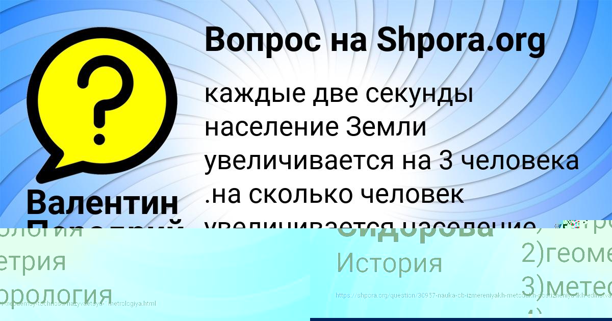Картинка с текстом вопроса от пользователя Алсу Сидорова