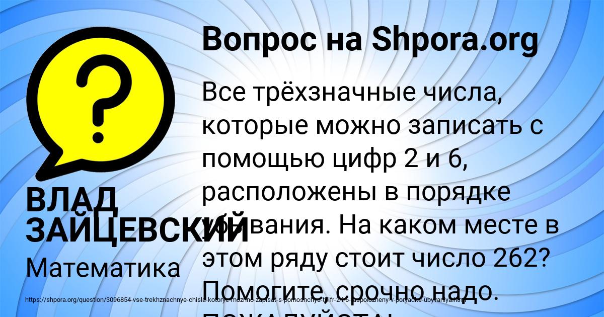 Цифра в помощь