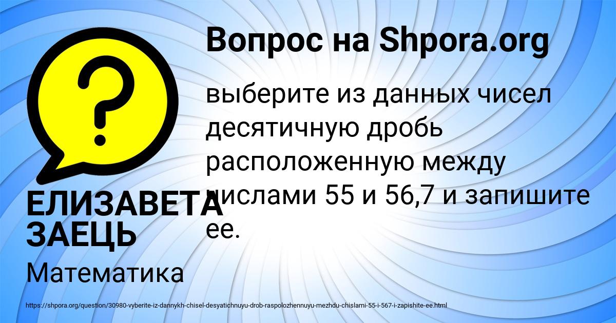 Картинка с текстом вопроса от пользователя ЕЛИЗАВЕТА ЗАЕЦЬ