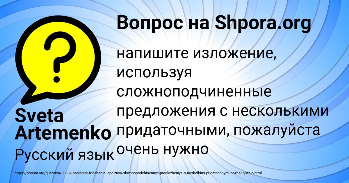 Картинка с текстом вопроса от пользователя Sveta Artemenko