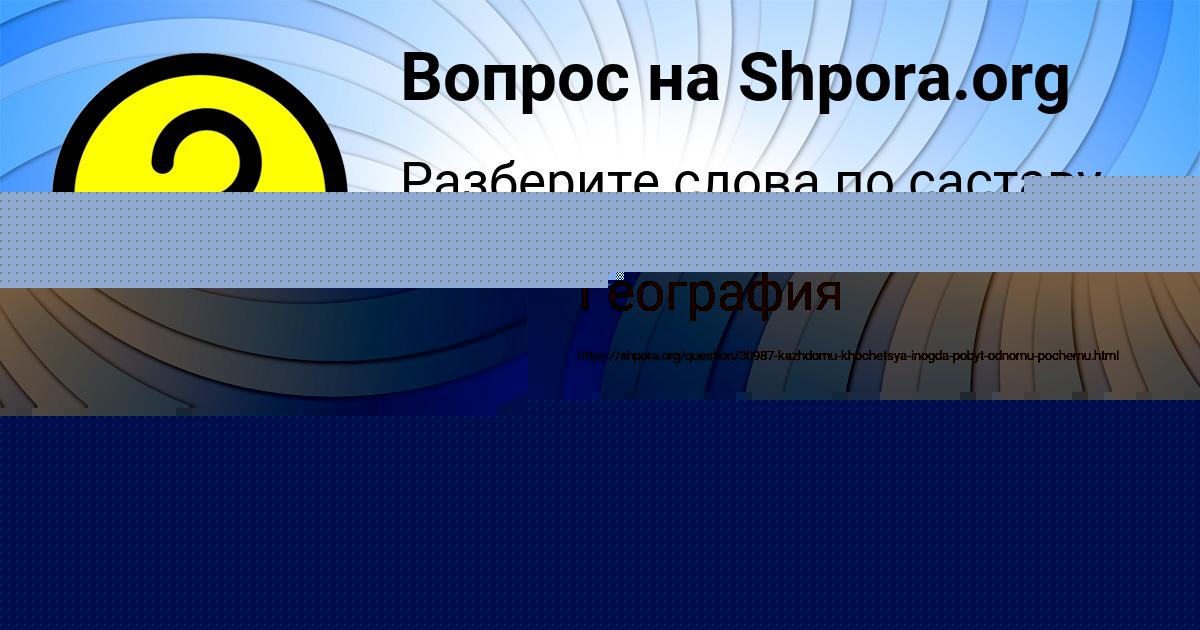Картинка с текстом вопроса от пользователя Божена Лапшина