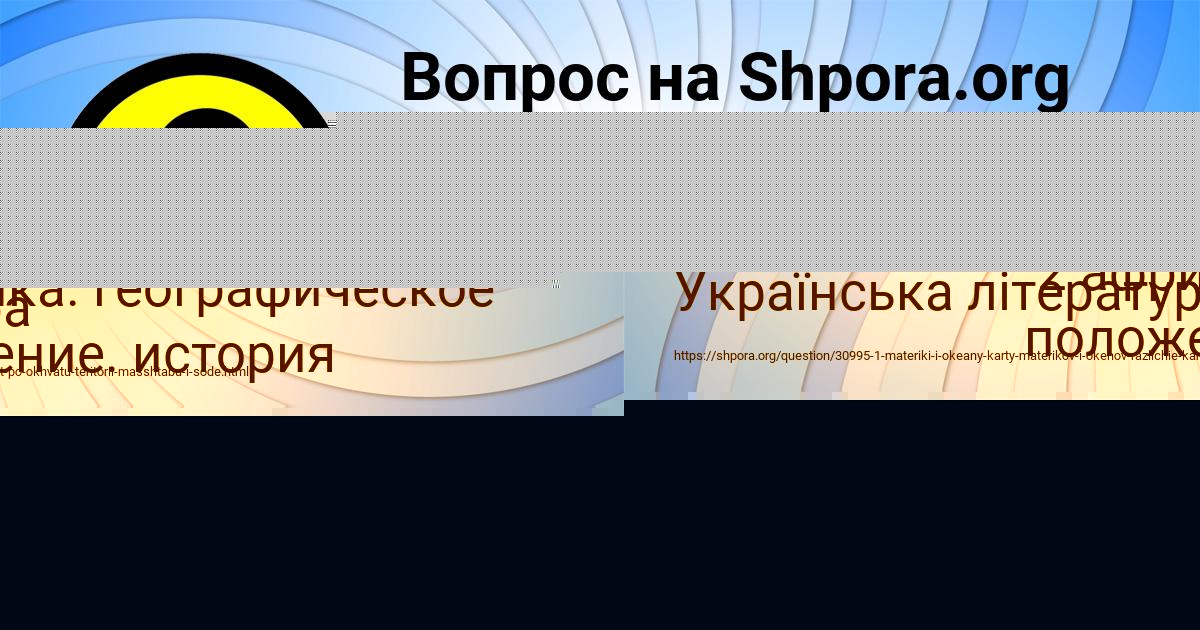 Картинка с текстом вопроса от пользователя Ярослава Пинчук