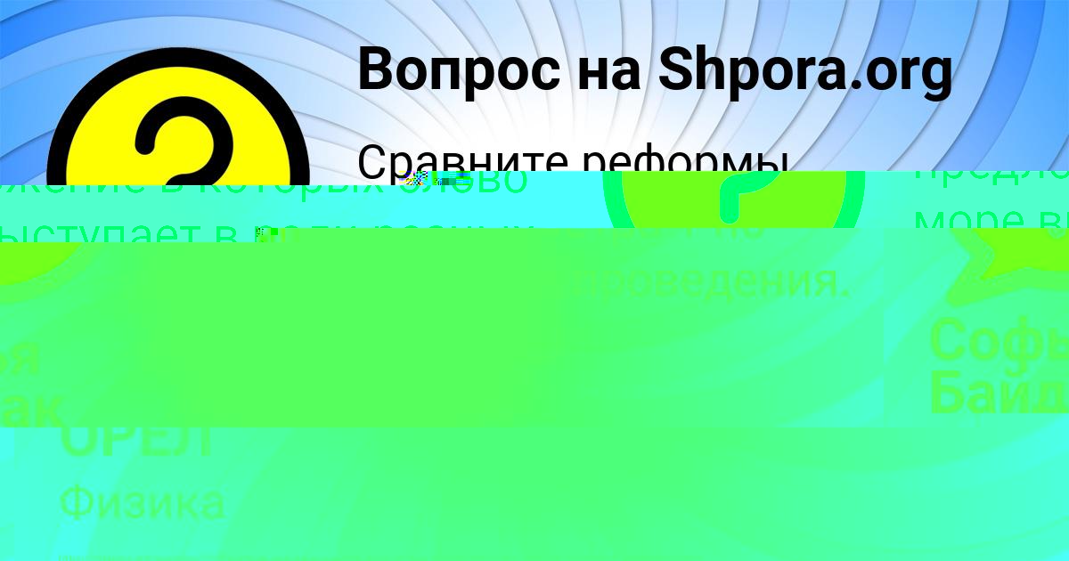 Картинка с текстом вопроса от пользователя ИННА ОРЕЛ