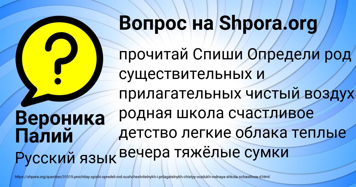 Картинка с текстом вопроса от пользователя Вероника Палий