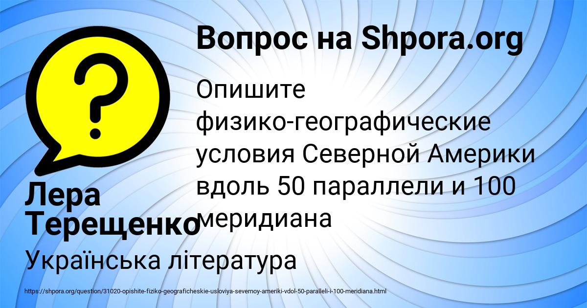 Картинка с текстом вопроса от пользователя Лера Терещенко