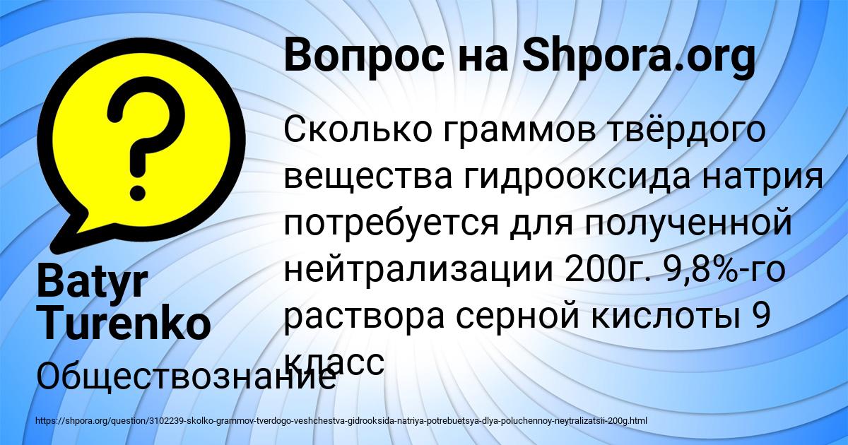 Картинка с текстом вопроса от пользователя Batyr Turenko