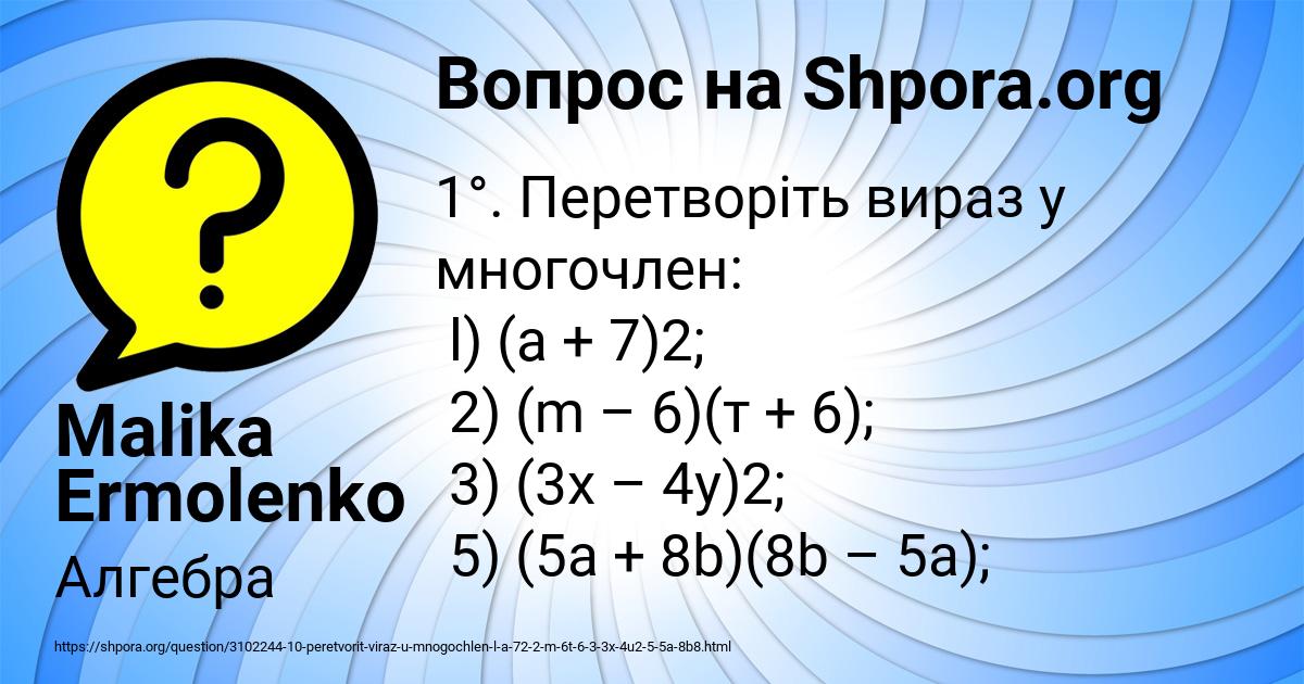 Картинка с текстом вопроса от пользователя Malika Ermolenko