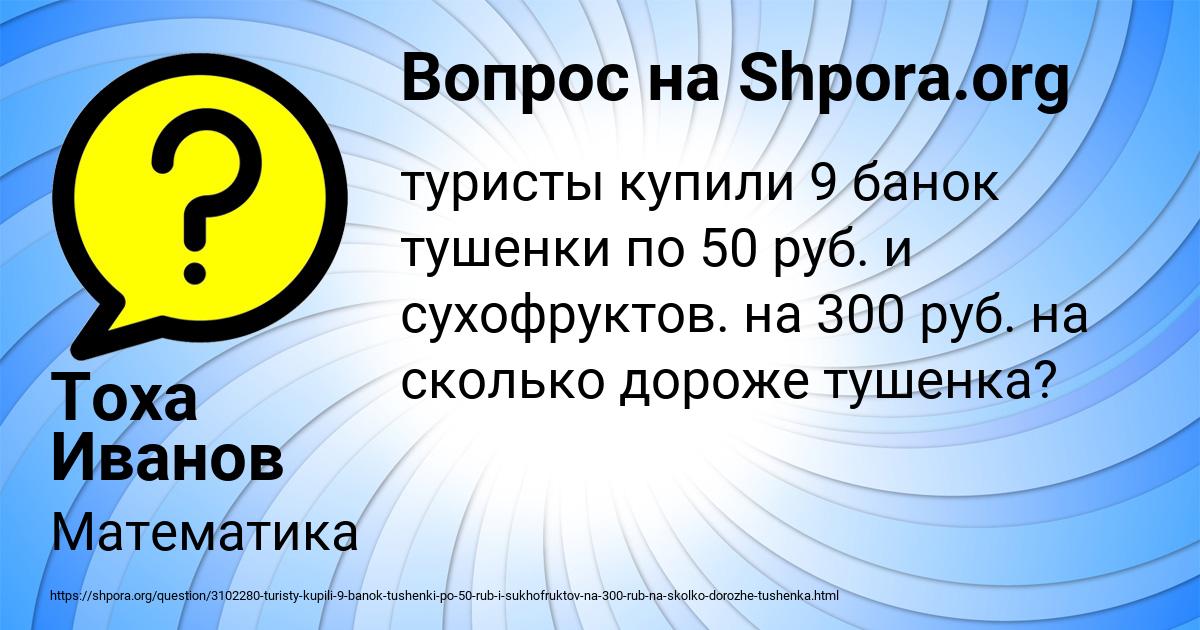 Картинка с текстом вопроса от пользователя Тоха Иванов