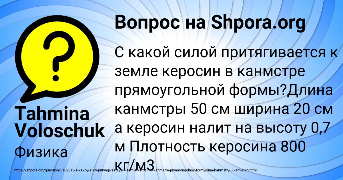 Картинка с текстом вопроса от пользователя Tahmina Voloschuk