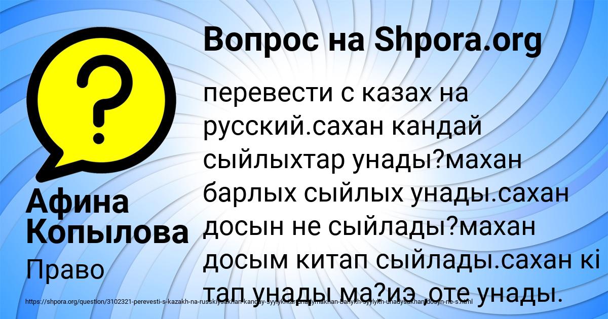 Картинка с текстом вопроса от пользователя Афина Копылова