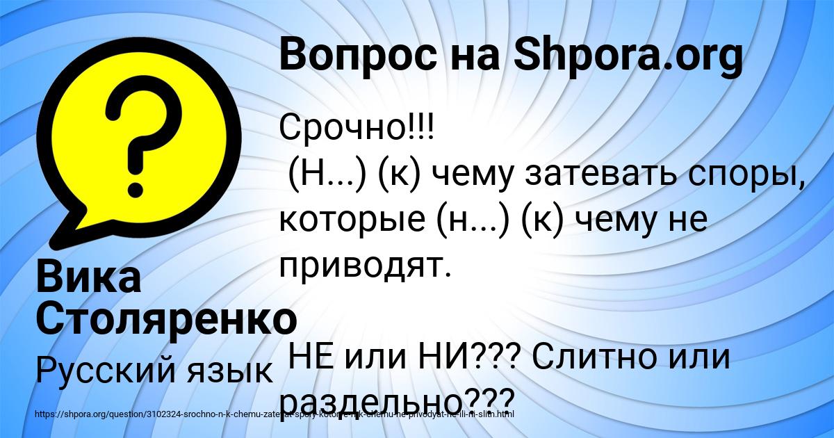 Картинка с текстом вопроса от пользователя Вика Столяренко