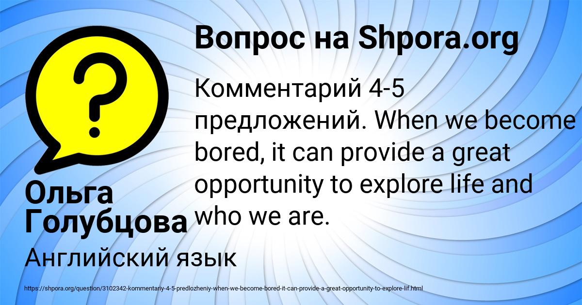 Картинка с текстом вопроса от пользователя Ольга Голубцова