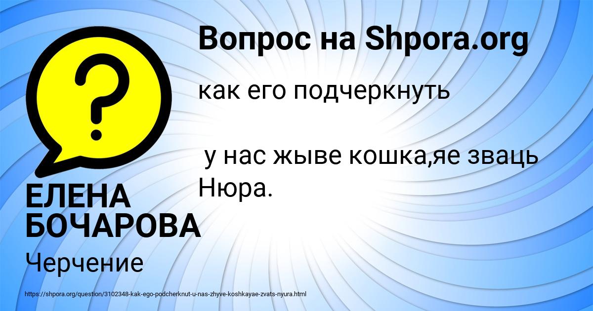 Картинка с текстом вопроса от пользователя ЕЛЕНА БОЧАРОВА