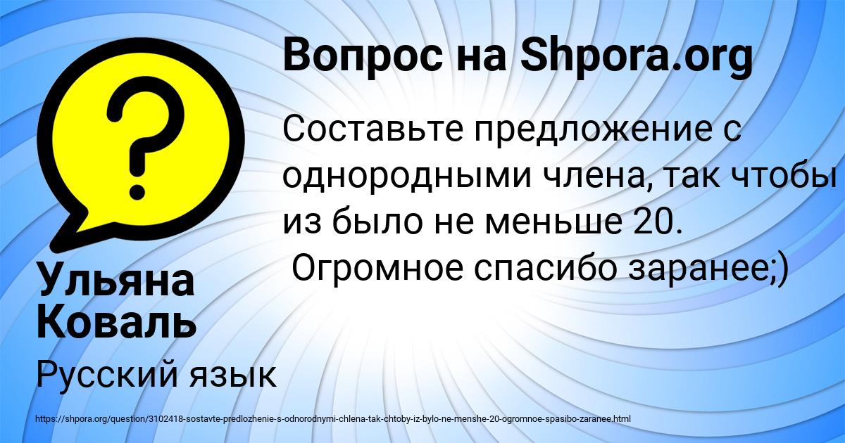 Картинка с текстом вопроса от пользователя Ульяна Коваль