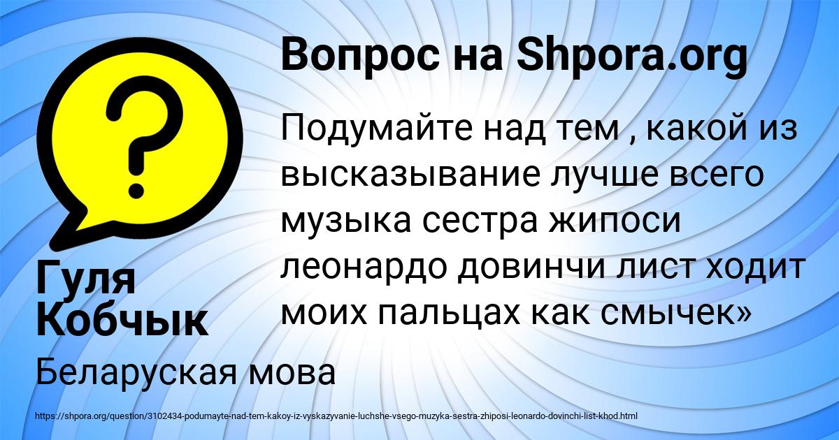 Картинка с текстом вопроса от пользователя Гуля Кобчык
