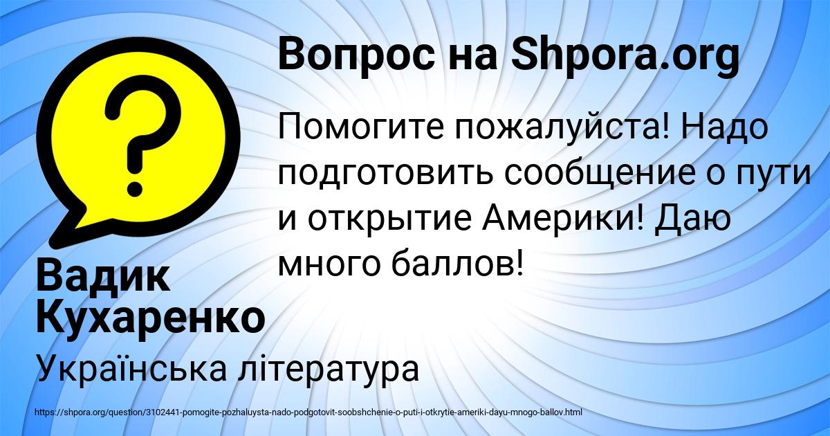 Картинка с текстом вопроса от пользователя Вадик Кухаренко