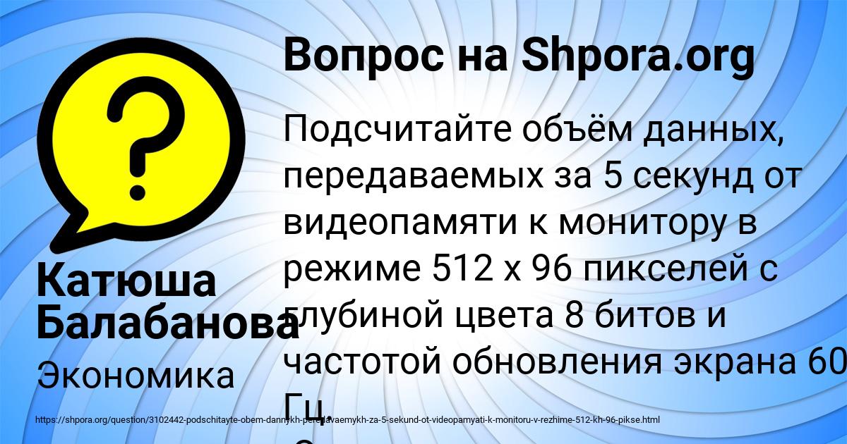 Картинка с текстом вопроса от пользователя Катюша Балабанова