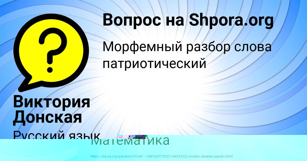 Картинка с текстом вопроса от пользователя Вася Левченко