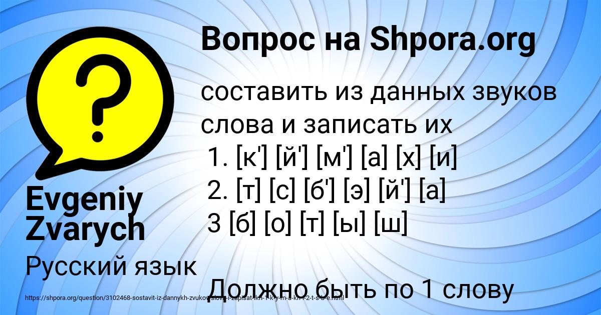 Картинка с текстом вопроса от пользователя Evgeniy Zvarych