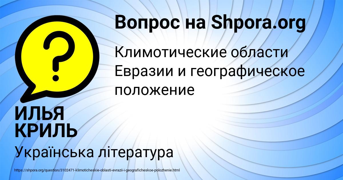 Картинка с текстом вопроса от пользователя ИЛЬЯ КРИЛЬ