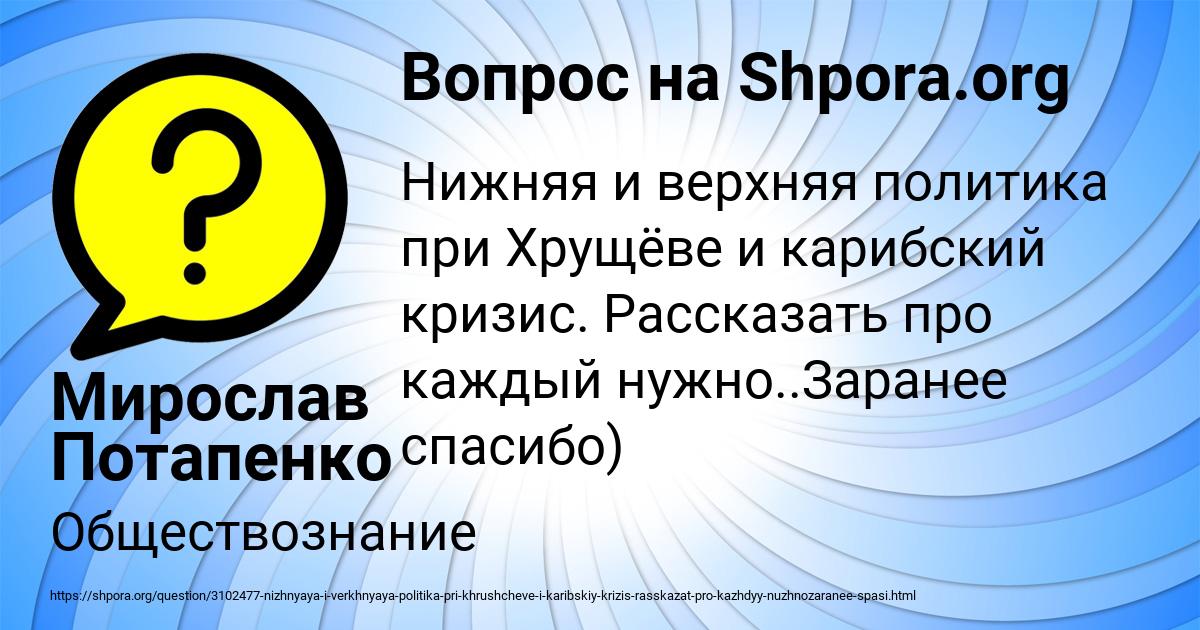 Картинка с текстом вопроса от пользователя Мирослав Потапенко