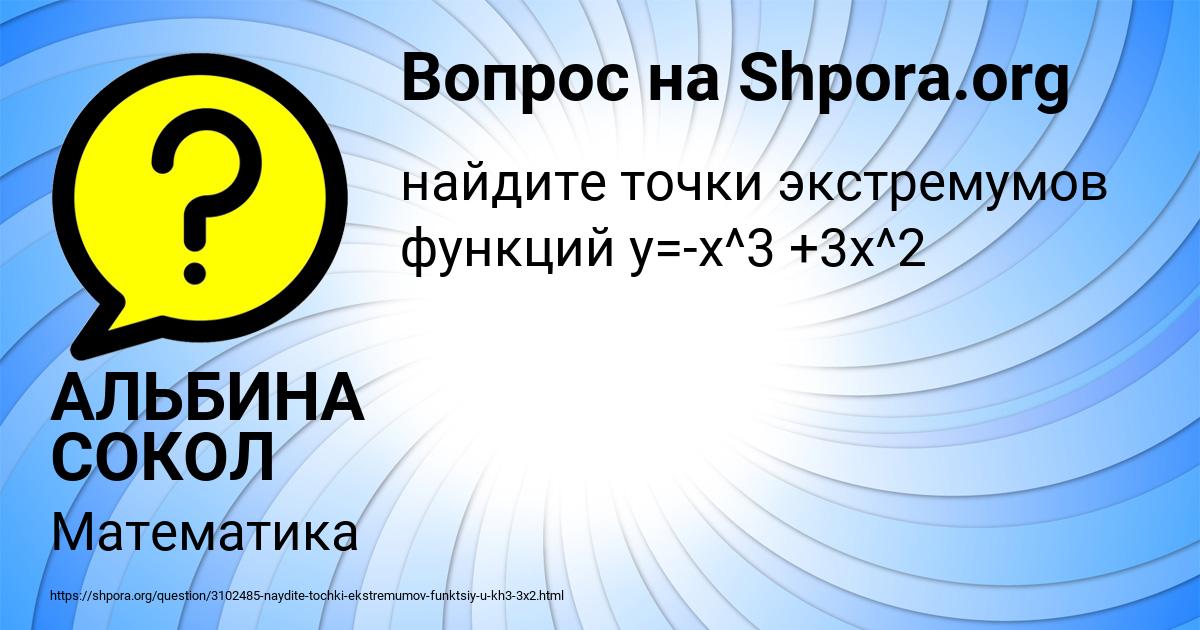 Картинка с текстом вопроса от пользователя АЛЬБИНА СОКОЛ