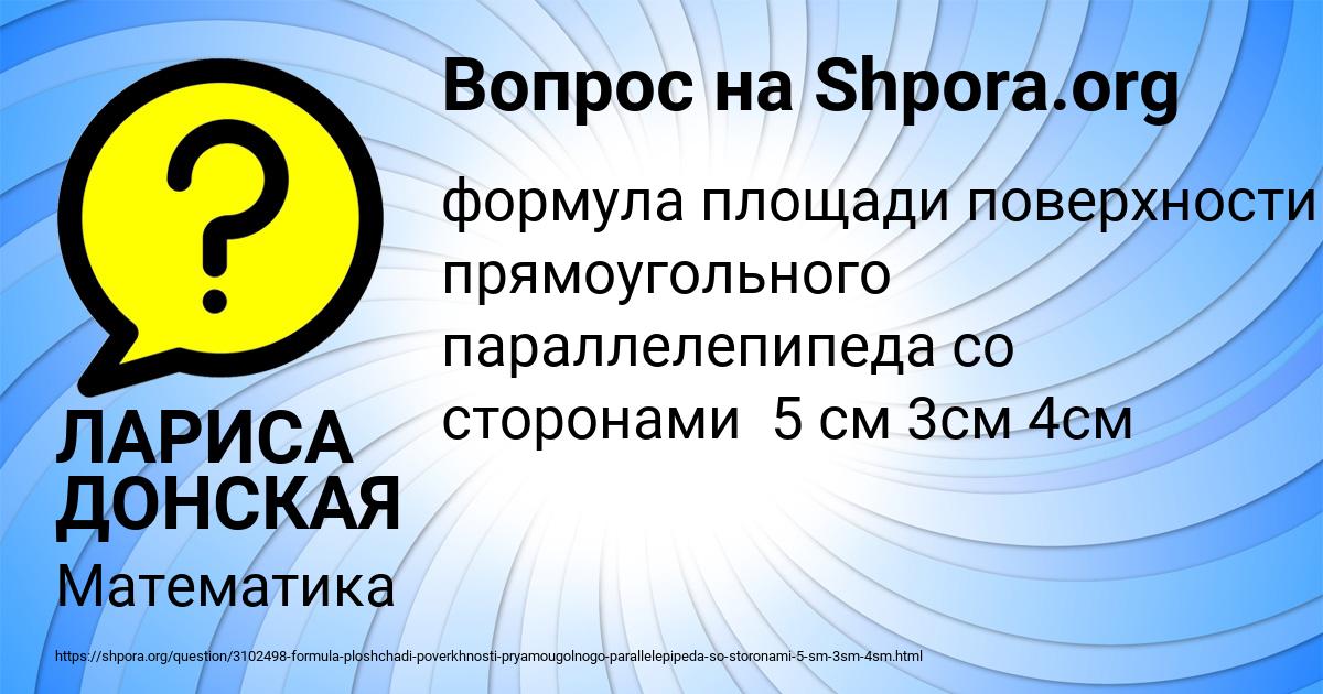 Картинка с текстом вопроса от пользователя ЛАРИСА ДОНСКАЯ