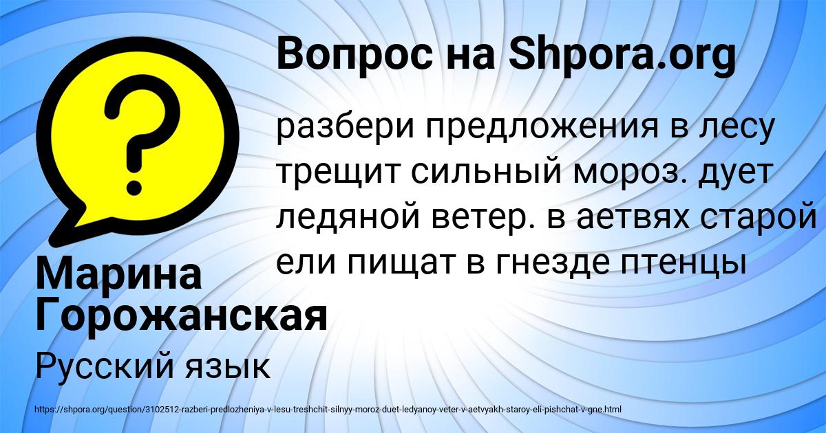 Картинка с текстом вопроса от пользователя Марина Горожанская