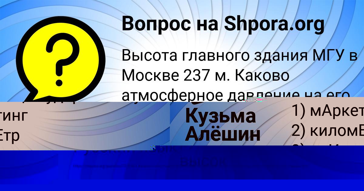Картинка с текстом вопроса от пользователя Бодя Лосев