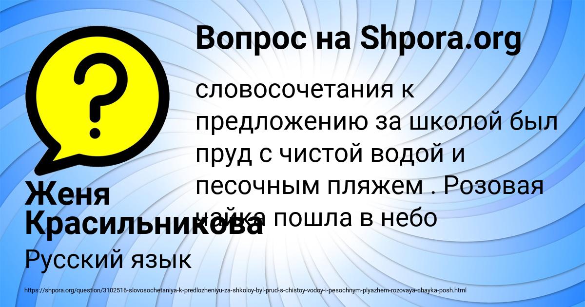 Картинка с текстом вопроса от пользователя Женя Красильникова