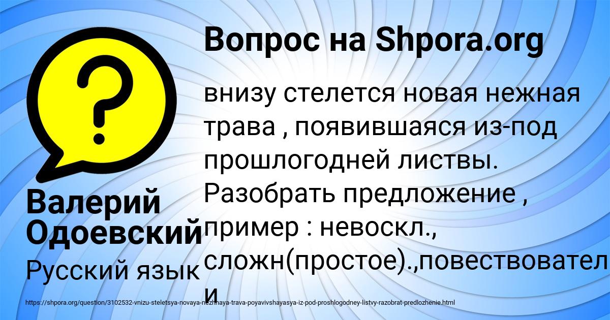Картинка с текстом вопроса от пользователя Валерий Одоевский