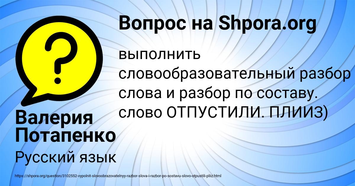 Картинка с текстом вопроса от пользователя Валерия Потапенко
