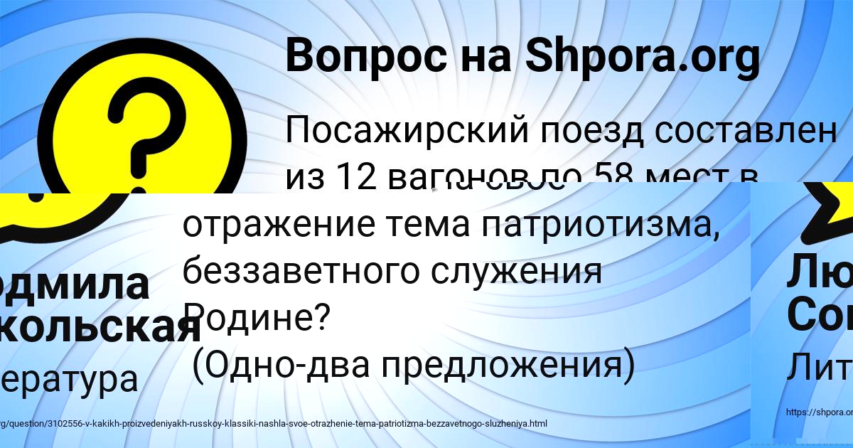 Картинка с текстом вопроса от пользователя Людмила Сокольская