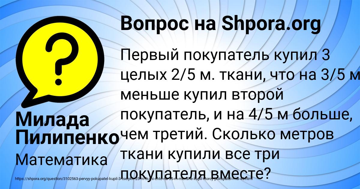 Картинка с текстом вопроса от пользователя Милада Пилипенко