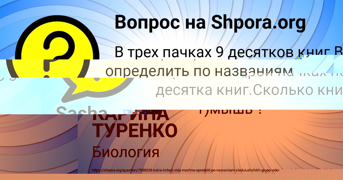 Картинка с текстом вопроса от пользователя Darina Emceva