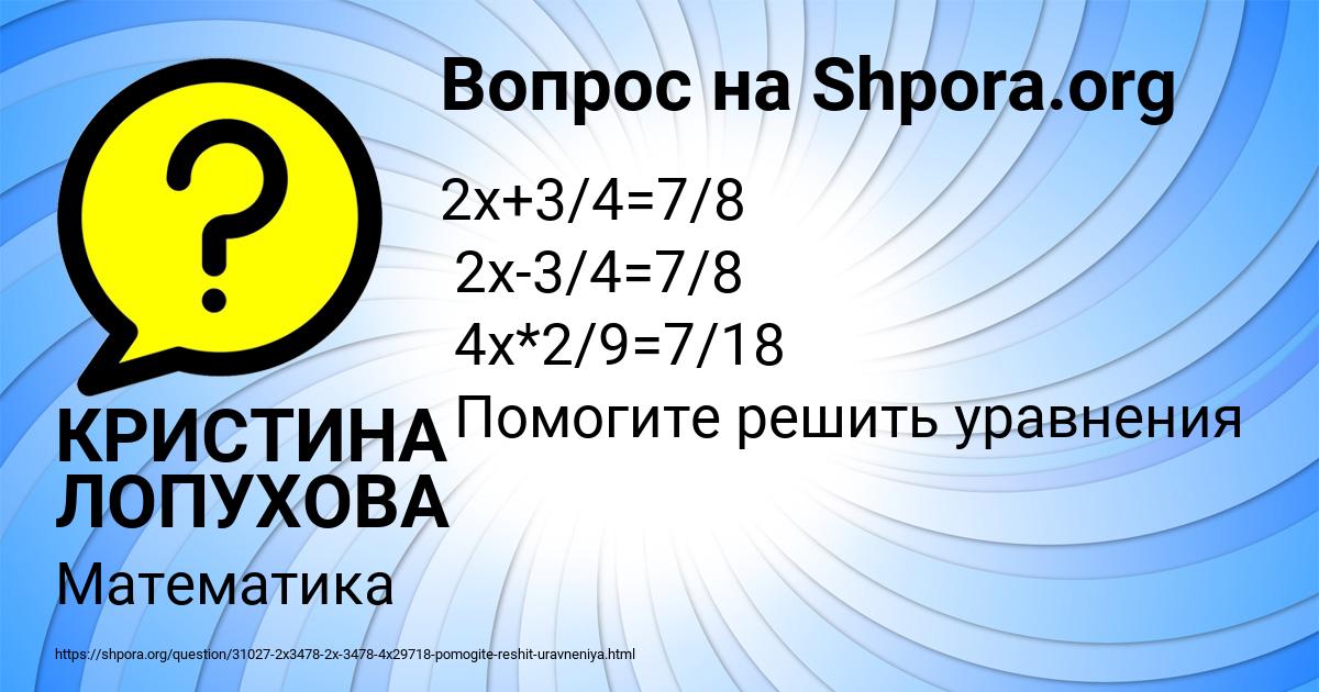 Картинка с текстом вопроса от пользователя КРИСТИНА ЛОПУХОВА